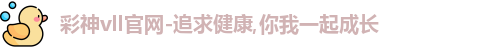 彩神彩票vIII